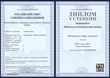 2021-2022 Ковтюшенко Софья 10и социология (Калинин Е.М.)